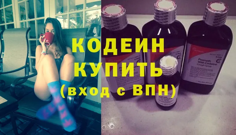 Кодеиновый сироп Lean напиток Lean (лин)  Североуральск 