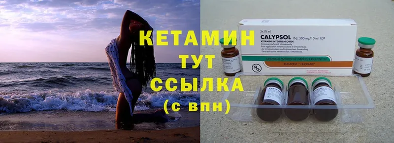 MEGA зеркало  Североуральск  КЕТАМИН ketamine 